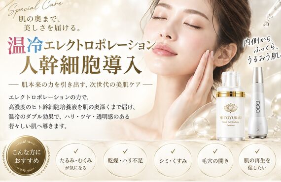 静岡エステサロンAllure 夏の疲れたお肌に潤いを！